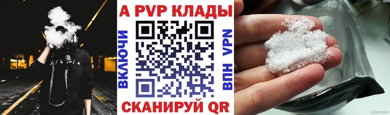 APVP VHQ  продажа наркотиков  kraken ТОР  Волгореченск 