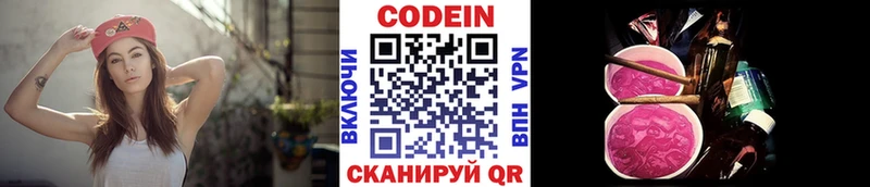 закладки  Волгореченск  кракен ССЫЛКА  Кодеин Purple Drank 