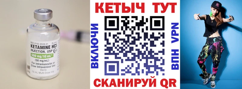 КЕТАМИН VHQ  Волгореченск 