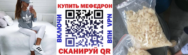 МЯУ-МЯУ кристаллы  гидра как войти  Волгореченск  как найти наркотики 